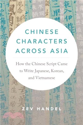 Chinese Characters across Asia：How the Chinese Script Came to Write Japanese, Korean, and Vietnamese