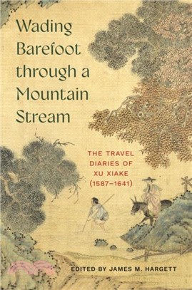 Wading Barefoot Through a Mountain Stream：The Travel Diaries of Xu Xiake(1587-1641)