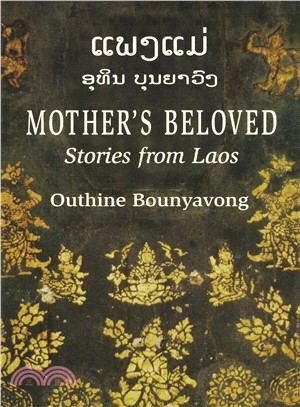 Mother's Beloved ─ Stories from Laos