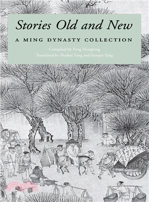 Stories Old and New ─ A Ming Dynasty Collection