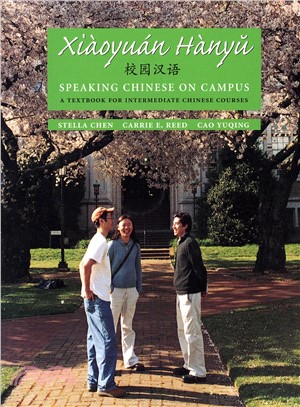 Xiaoyuan Hanyu ─ Speaking Chinese on Campus : A Textbook for Intermediate Chinese Courses