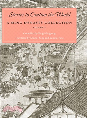 Stories to Caution the World ─ A Ming Dynasty Collection