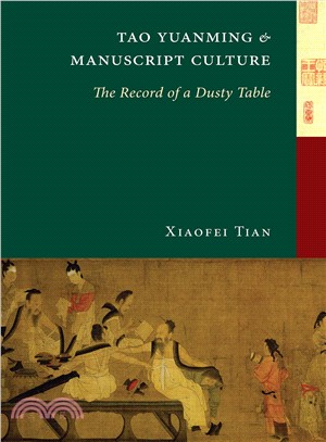 Tao Yuanming and Manuscript Culture ─ The Record of a Dusty Table