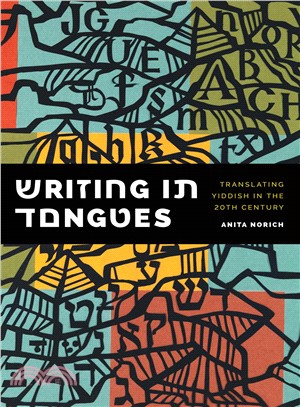 Writing in Tongues ― Translating Yiddish in the Twentieth Century