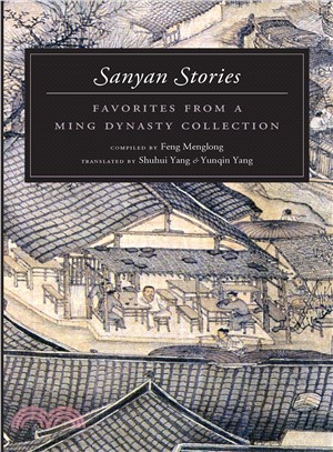 Sanyan Stories ― Favorites from a Ming Dynasty Collection