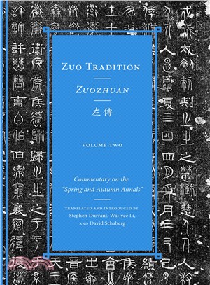 Zuo Tradition/ Zuozhuan (Volume 2)― Commentary on the Spring and Autumn Annals