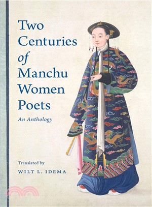 Two Centuries of Manchu Women Poets ─ An Anthology