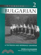 Intensive Bulgarian ─ A Textbook and Reference Grammar