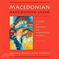 Macedonian Audio Supplement ─ To Accompany Macedonian: a Course for Beginning and Intermediate Students