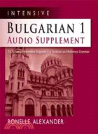 Intensive Bulgarian 1 Audio Supplement ─ To Accompany Intensive Bulgarian I, A Textbook and Reference Grammar