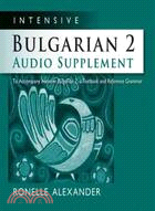 Intensive Bulgarian 2 Audio Supplement ─ To Accompany Intensive Bulgarian 2, a Textbook and Reference Grammar, Intensive