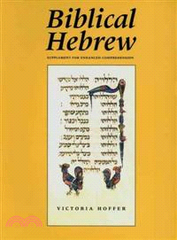 Biblical Hebrew ─ Supplement for Enhanced Comprehension