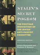 Stalin's Secret Pogrom: The Postwar Inquisition of the Jewish Anti-facist Committee