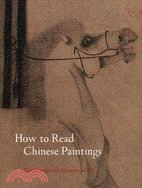 How to Read Chinese Paintings