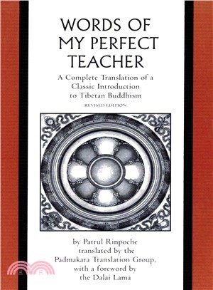 The Words of My Perfect Teacher ─ A Complete Translation of a Classic Introduction to Tibetan Buddhism