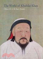 The World of Khubilai Khan ─ Chinese Art in the Yuan Dynasty