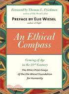 An Ethical Compass ─ Coming of Age in the 21st Century