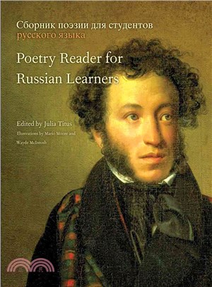 Poetry Reader for Russian Learners