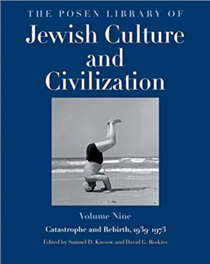 The Posen Library of Jewish Culture and Civilization, Volume 9：Catastrophe and Rebirth, 1939-1973