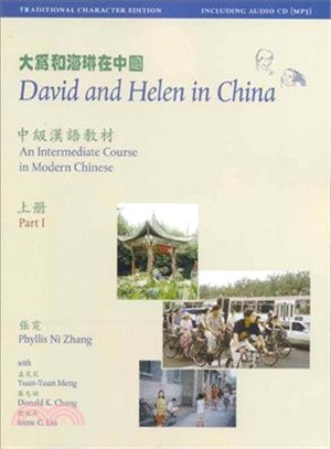 David and Helen in China ― An Intermediate Course in Modern Chinese With Online Media; Traditional Character Edition