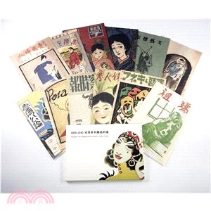 1895-1945女性系列雜誌封面明信片組（12入）