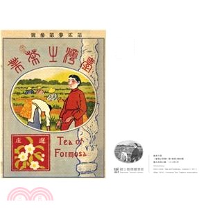 1895-1945女性系列雜誌封面明信片-《臺灣之茶業》