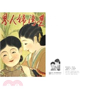 1895-1945女性系列雜誌封面明信片-《臺灣婦人界》