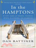 In the Hamptons ─ My Fifty Years with Farmers, Fishermen, Artists, Billionaires, and Celebrities