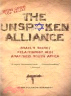 The Unspoken Alliance ─ Israel's Secret Relationship With Apartheid South Africa