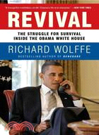 Revival ─ The Struggle for Survival Inside the Obama White House