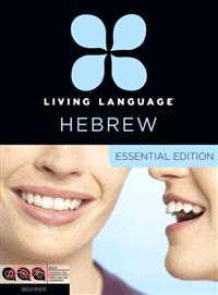 Living Language Hebrew ─ Essential Edition