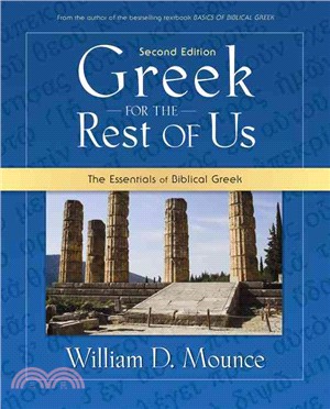 Greek for the Rest of Us ─ The Essentials of Biblical Greek