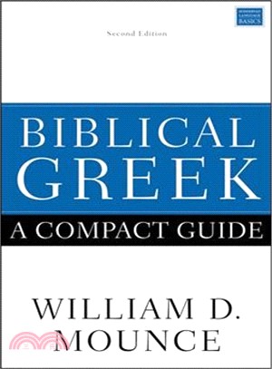 Biblical Greek