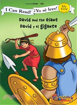 David and the Giant / David y el gigante