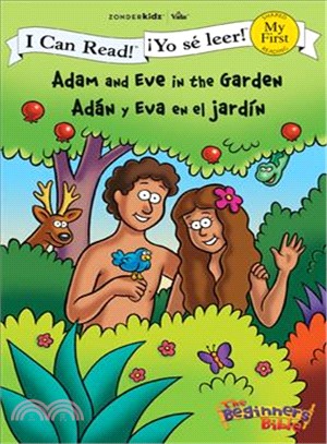Adam and Eve in the Garden/Adán y Eva en el jardín