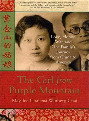 The Girl from Purple Mountain ― Love, Honor, War, and One Family's Journey from China to America