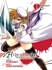 Higurashi When They Cry 1 ─ Atonement Arc