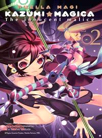 Puella Magi Kazumi Magica 2 ─ The Innocent Malice