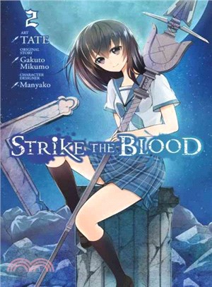 Strike the Blood 2
