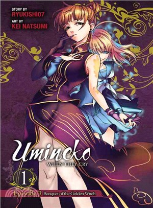 Umineko When They Cry Episode 3 Banquet of the Golden Witch 1