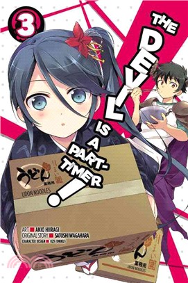 The Devil Is a Part-Timer! 3