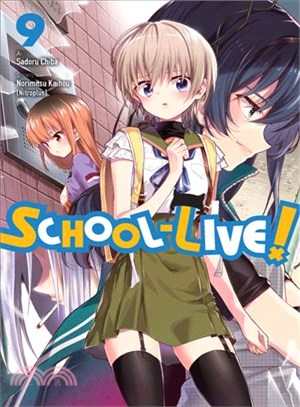 School-Live! 9
