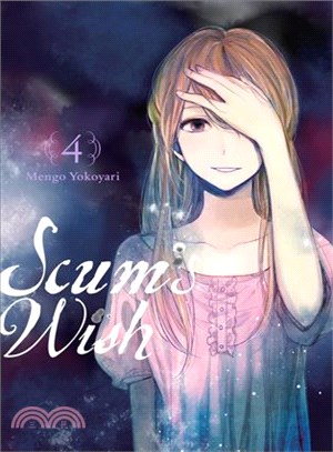 Scum's Wish 4