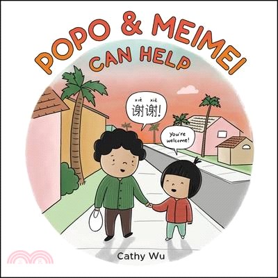 Popo & Meimei Can Help