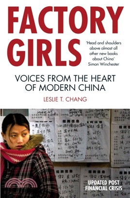 Factory Girls：Voices from the Heart of Modern China