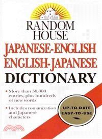 Random House Japanese-English English-Japanese Dictionary | 拾書所