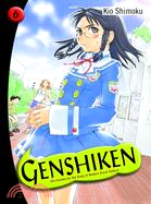 Genshiken 6: The Society for the Study of Modern Visual Culture