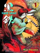 Kurogane 1