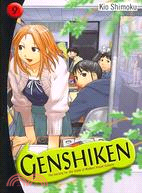 Genshiken 9: The Society for the Study of Modern Visual Culture