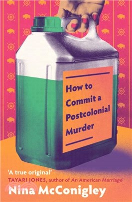 How to Commit a Postcolonial Murder：'Heart-mending and heart-breaking' Tayari Jones, author of An American Marriage